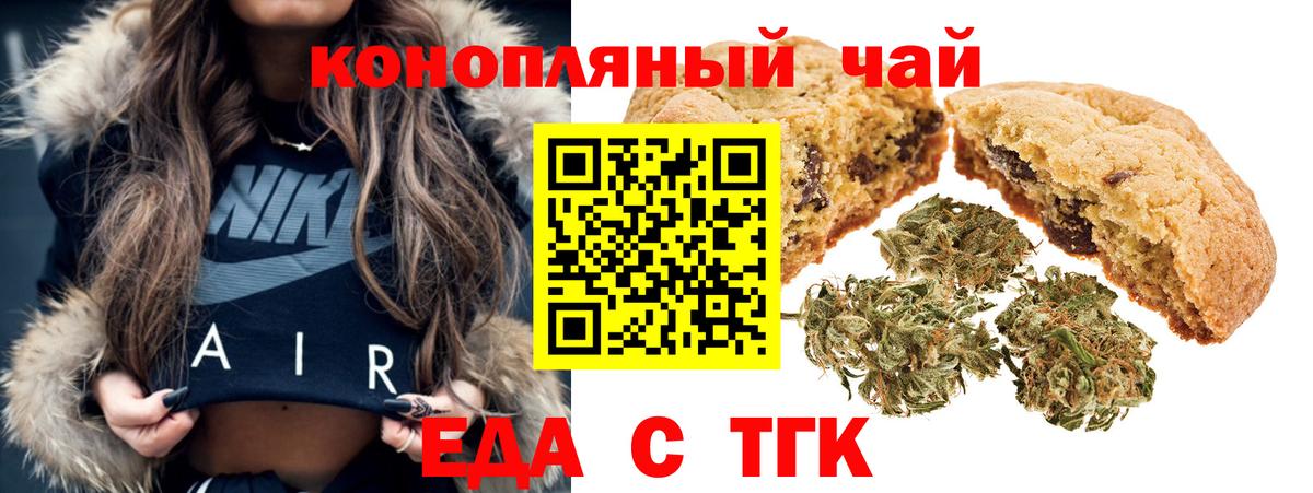 Cannafood конопля Кисловодск