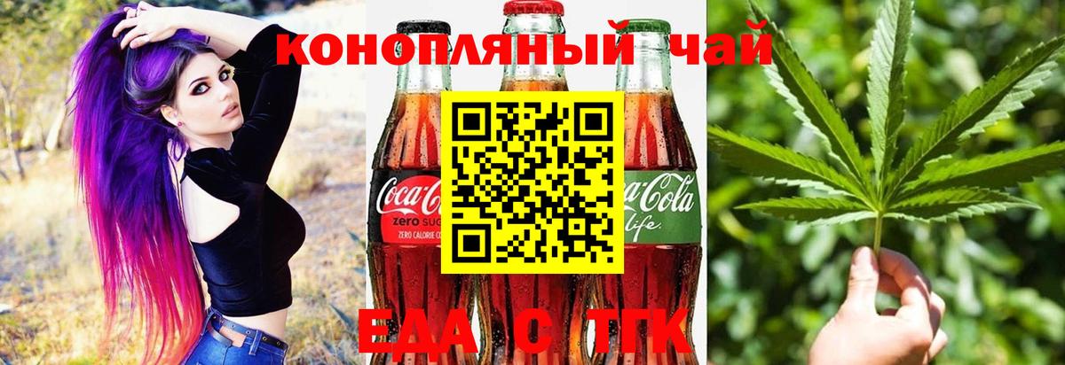Кисловодск  Canna-Cookies марихуана  Вход с VPN 