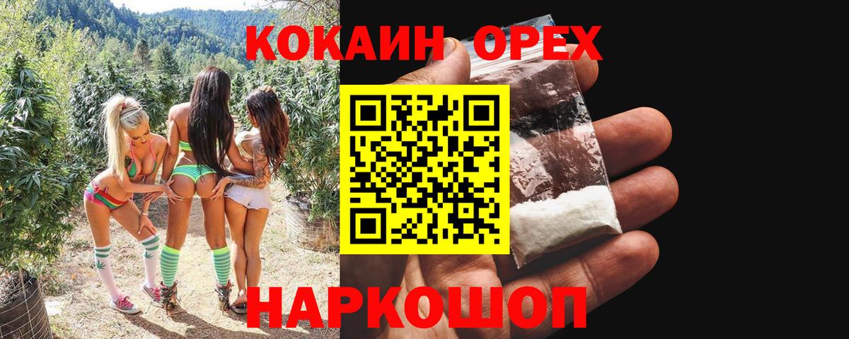 COCAIN Эквадор  Вход с VPN  Кисловодск 