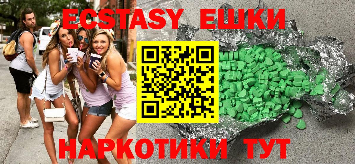 Кисловодск  Ecstasy  Вход с VPN  гидра   Ecstasy Дубай 