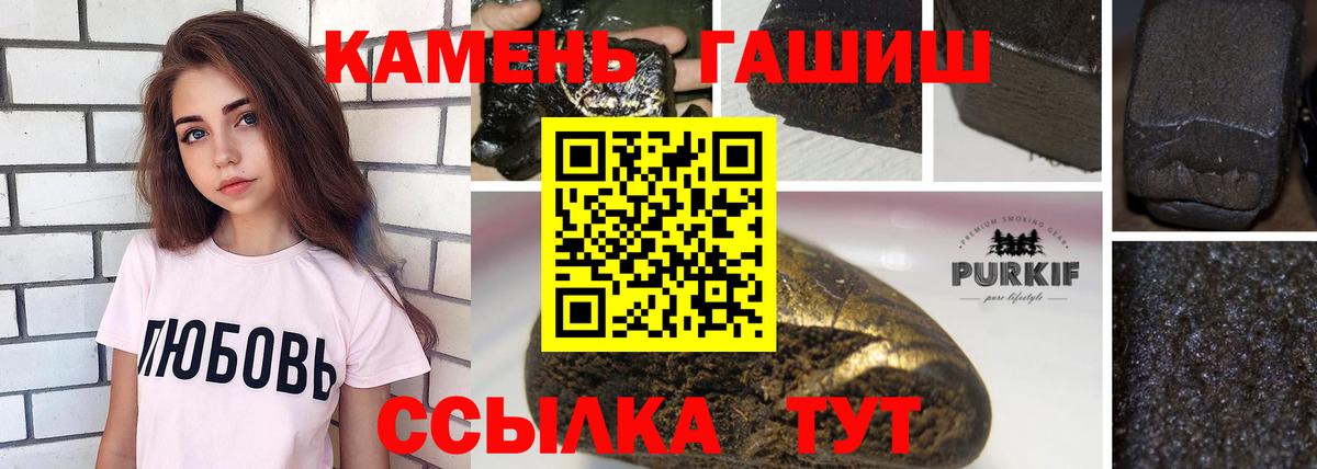 ГАШ хэш  Вход с VPN  Гашиш  Кисловодск  Гашиш AMNESIA HAZE 