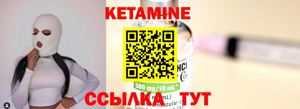 КЕТАМИН VHQ  Вход с VPN  hydra как войти  Кетамин ketamine  Кисловодск 