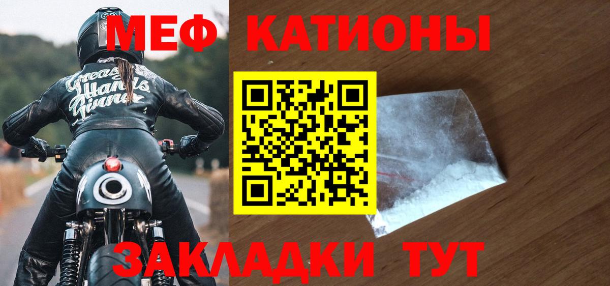 Кисловодск  Меф  Меф  Вход с VPN  МЕФ мяу мяу 
