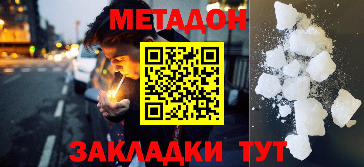 OMG ссылки  Вход с VPN  Кисловодск  МЕТАДОН мёд  Метадон мёд 