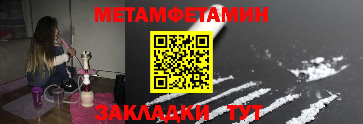 Метамфетамин Methamphetamine Кисловодск