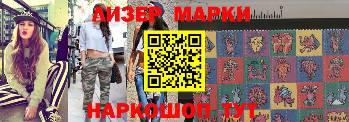 Марки NBOMe 1,5мг Кисловодск
