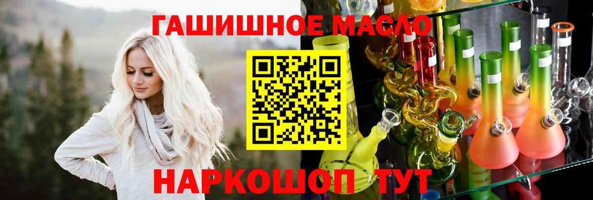 ТГК THC oil  Вход с VPN  ТГК гашишное масло  OMG ONION  Кисловодск 